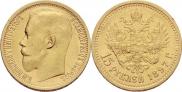 15 roubles 1897 year