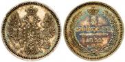 5 kopecks 1855 year
