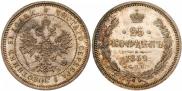 25 kopecks 1859 year