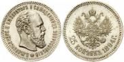 25 копеек 1894 года