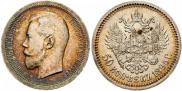 50 копеек 1895 года