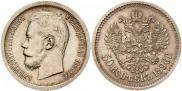 50 kopecks 1896 year