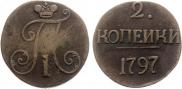 2 kopecks 1797 year