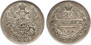 20 копеек 1826 года