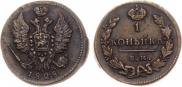 1 kopeck 1828 year