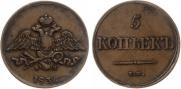 5 kopecks 1836 year