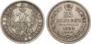 25 kopecks 1854 year