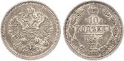 10 kopecks 1859 year