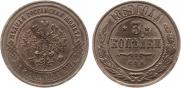 3 kopecks 1869 year