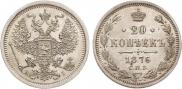 20 kopecks 1876 year