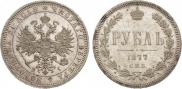 1 рубль 1877 года