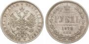 1 rouble 1878 year