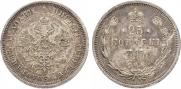 25 копеек 1880 года