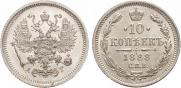 10 kopecks 1888 year