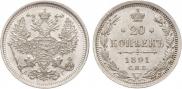 20 kopecks 1891 year