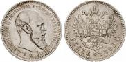 1 rouble 1893 year