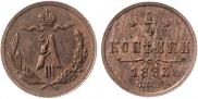 1/4 kopeck 1893 year