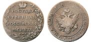 Полуполтинник 1802 года