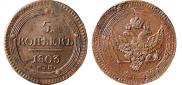 5 kopecks 1803 year