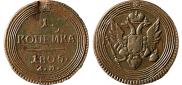 1 kopeck 1805 year