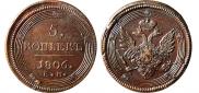5 kopecks 1806 year