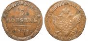 5 копеек 1808 года