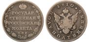 Polupoltinnik 1810 year