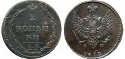 2 копейки 1810 года
