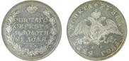 1 rouble 1829 year