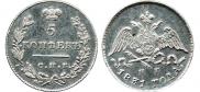 5 kopecks 1831 year