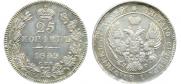 25 kopecks 1839 year