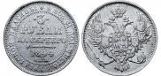 3 roubles 1844 year
