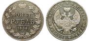 1 rouble 1846 year