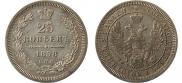 25 kopecks 1858 year