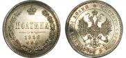 Полтина 1859 года