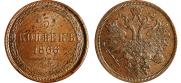 5 копеек 1866 года