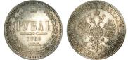 1 rouble 1868 year