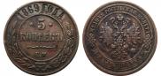 5 kopecks 1869 year