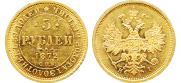5 roubles 1872 year