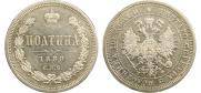 Полтина 1880 года