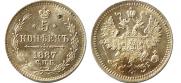 5 kopecks 1887 year