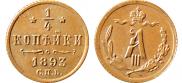 1/4 kopeck 1893 year