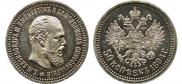 50 копеек 1894 года