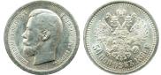 50 kopecks 1896 year