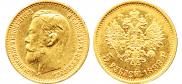 5 roubles 1898 year