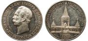 1 rouble 1898 year