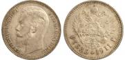 1 rouble 1911 year