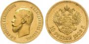 10 рублей 1902 года