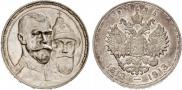 1 rouble 1913 year