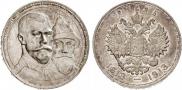 1 rouble 1913 year